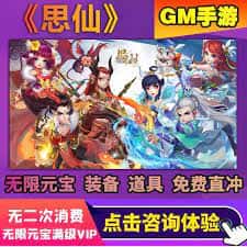 梦幻西游单机大全插画